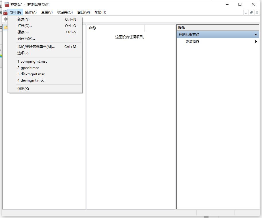 Win10X系統沒有本地用戶組怎么辦？Win10X電腦本地用戶組消失怎么解決？