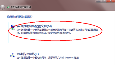Win7純凈版電腦怎么連接WiFi？