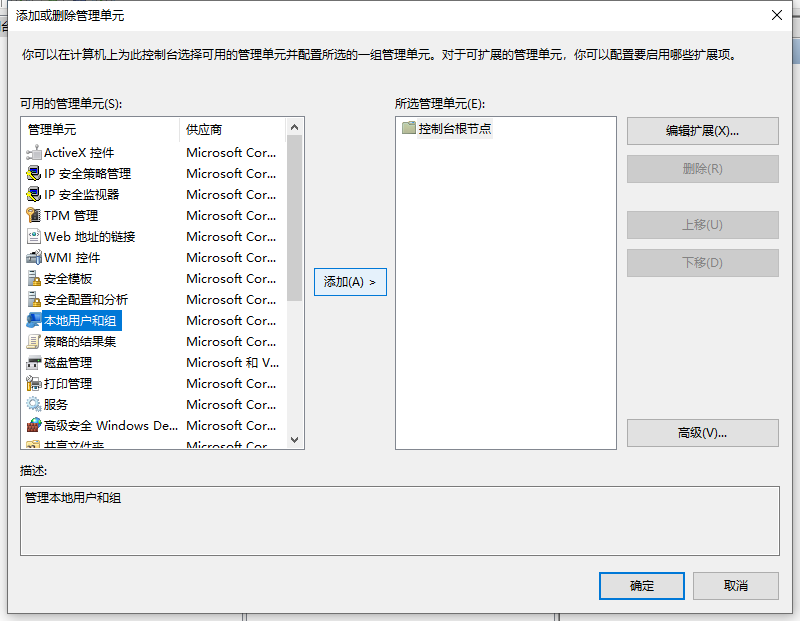 Win10X系統沒有本地用戶組怎么辦？Win10X電腦本地用戶組消失怎么解決？