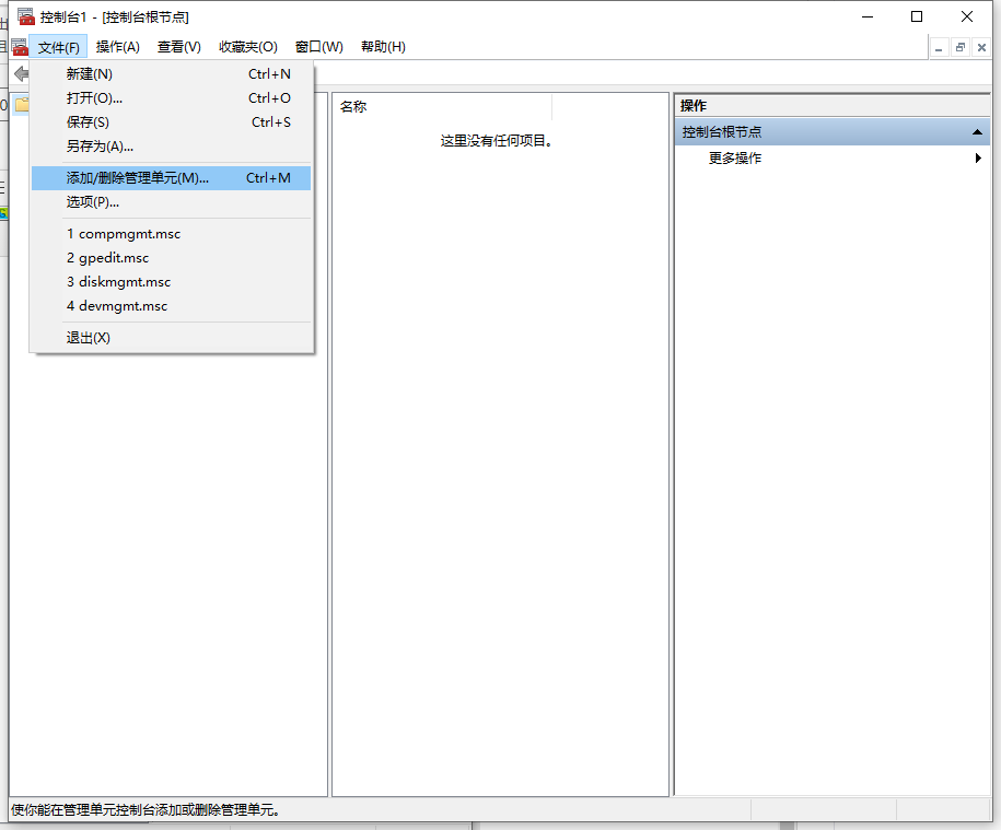 Win10X系統沒有本地用戶組怎么辦？Win10X電腦本地用戶組消失怎么解決？