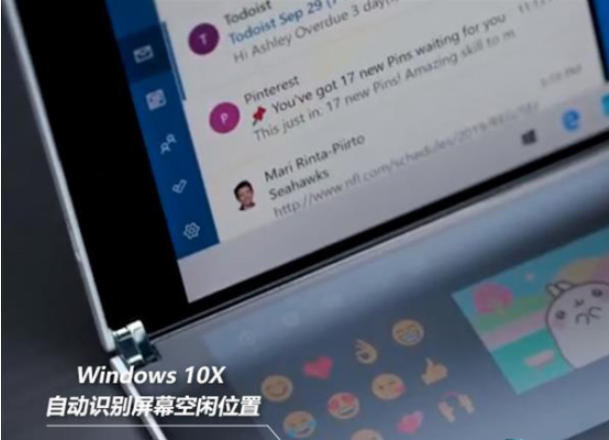 Win10X系統有什么驚人之處的功能嗎？