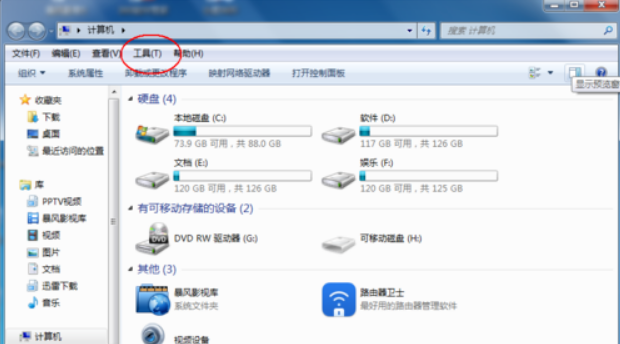 Win7旗艦版怎么設置單擊打開圖標？