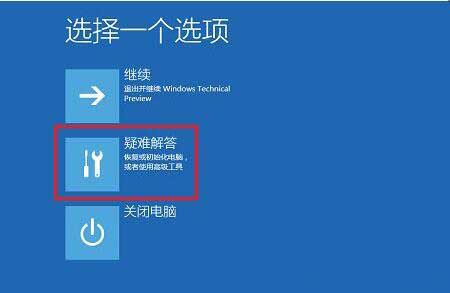 win10專業版怎么禁用驅動程序強制簽名？