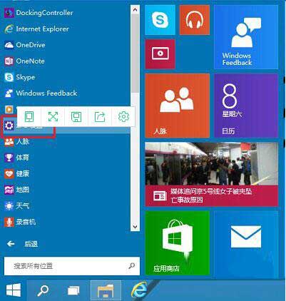 win10專業版怎么禁用驅動程序強制簽名？