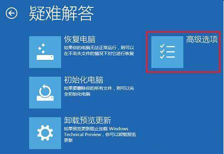 win10專業版怎么禁用驅動程序強制簽名？