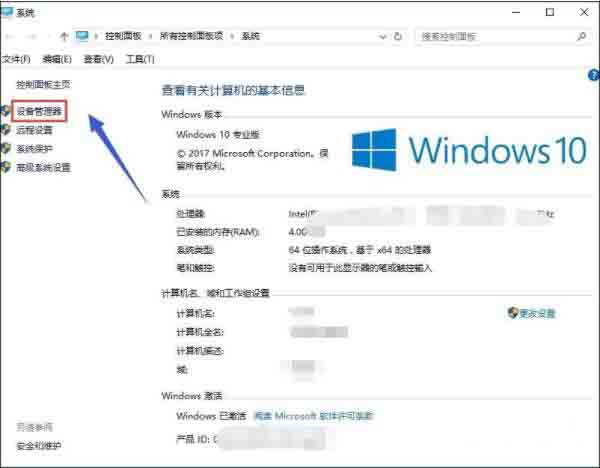 Win10專業版雙顯卡怎么切換到獨立顯卡？