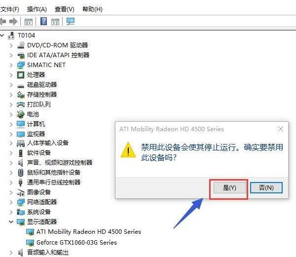 Win10專業版雙顯卡怎么切換到獨立顯卡？