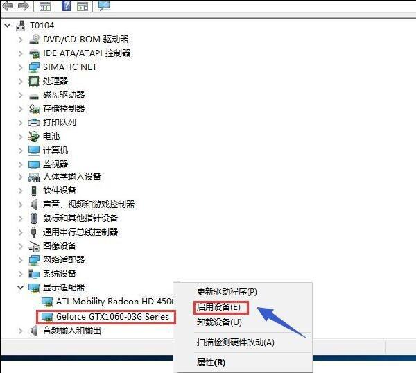 Win10專業版雙顯卡怎么切換到獨立顯卡？