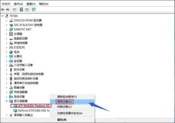 Win10專業版雙顯卡怎么切換到獨立顯卡？