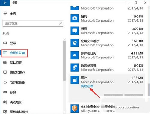 Win10專業版照片應用打不開怎么辦？