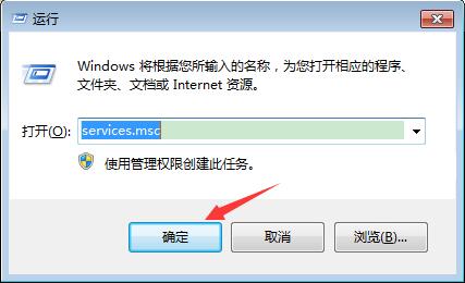 Win7旗艦版如何禁用系統索引服務？