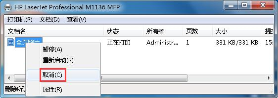 Win7打印時文檔被掛起怎么辦？Win7打印時文檔被掛起解決方法