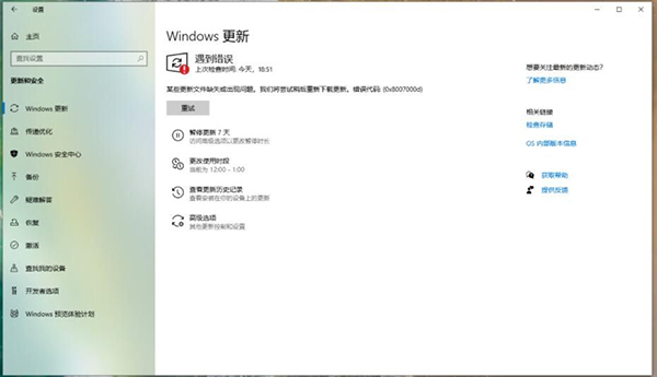 Win10 20H2更新KB4598242錯誤怎么解決？