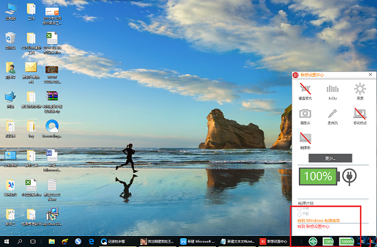 Win10筆記本充電60就不充了怎么辦？