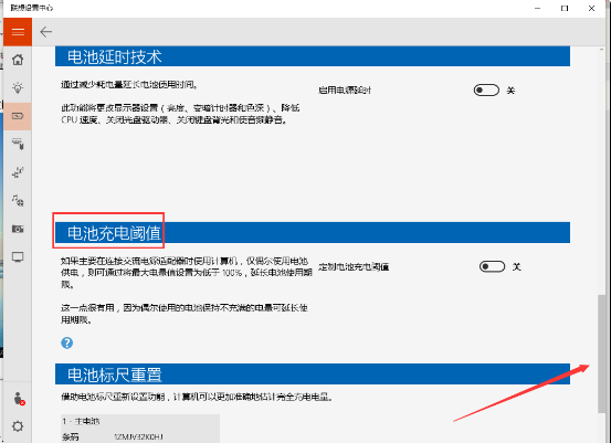 Win10筆記本充電60就不充了怎么辦？