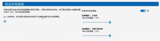 Win10筆記本充電60就不充了怎么辦？