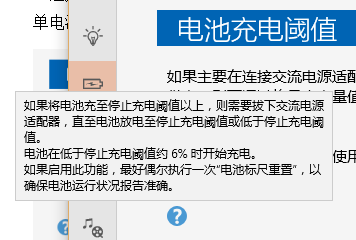 Win10筆記本充電60就不充了怎么辦？