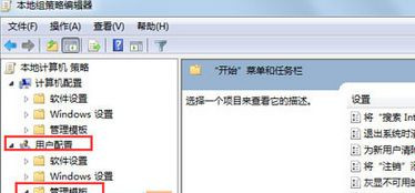 Win7旗艦版系統右鍵＂鎖定到任務欄＂選項不見了怎么恢復？