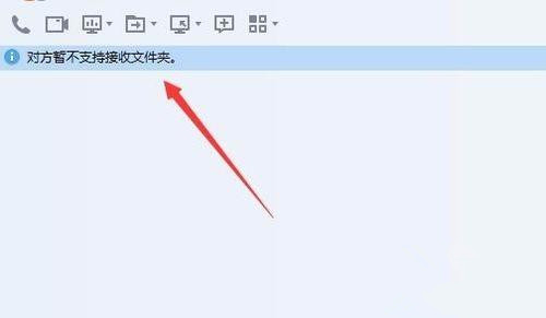 Win10用QQ接收文件提示“對方暫不支持接收文件夾”如何解決？