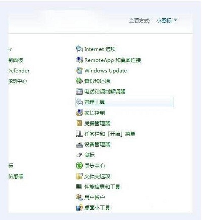 Win10中Bonjour關閉了如何啟動？