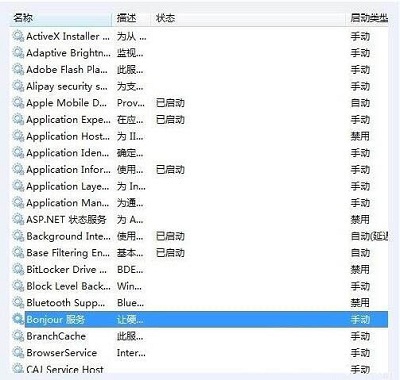 Win10中Bonjour關閉了如何啟動？