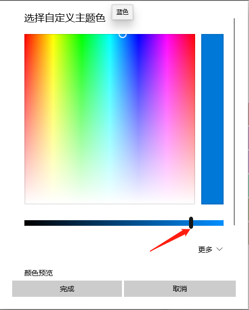 Win10X怎么調節鮮艷度？