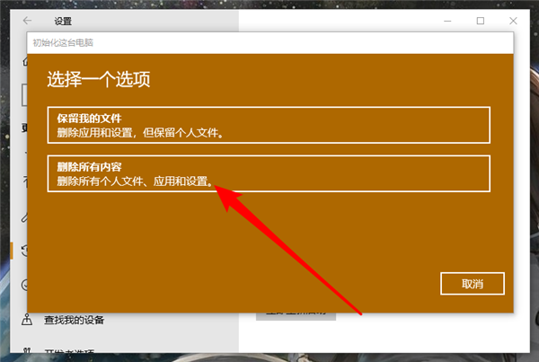Win10重置后驅動要重新裝嗎？Win10重置后驅動還在嗎？