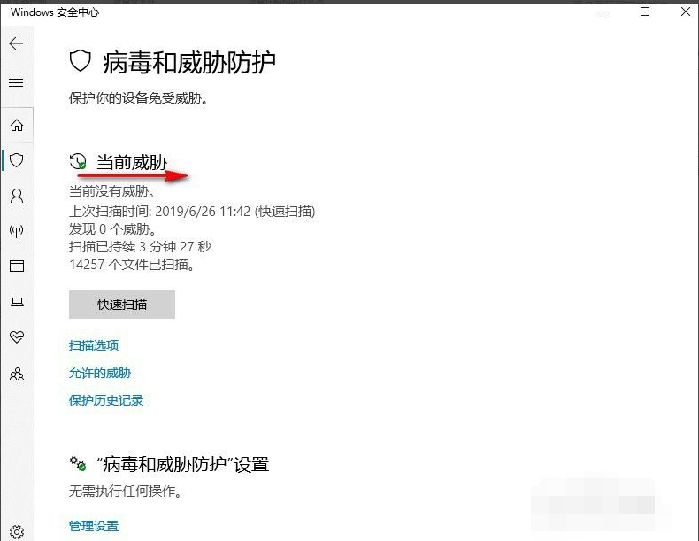 Win10X電腦操作系統需要安裝殺毒軟件嗎？