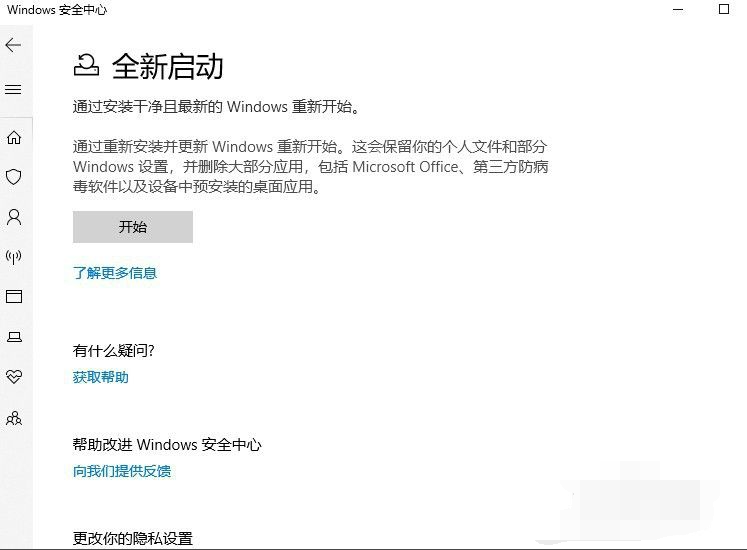 Win10X電腦操作系統需要安裝殺毒軟件嗎？