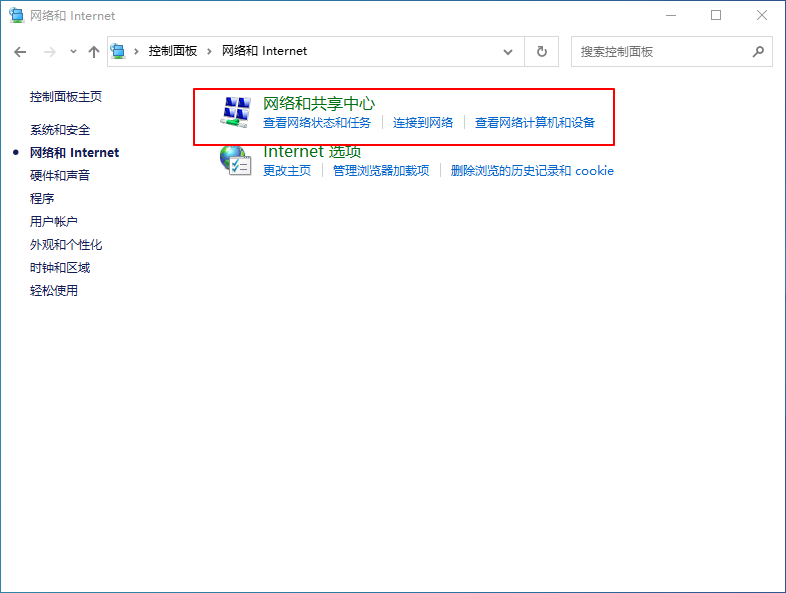 Win10專業版wifi連接之后無法上網怎么回事？