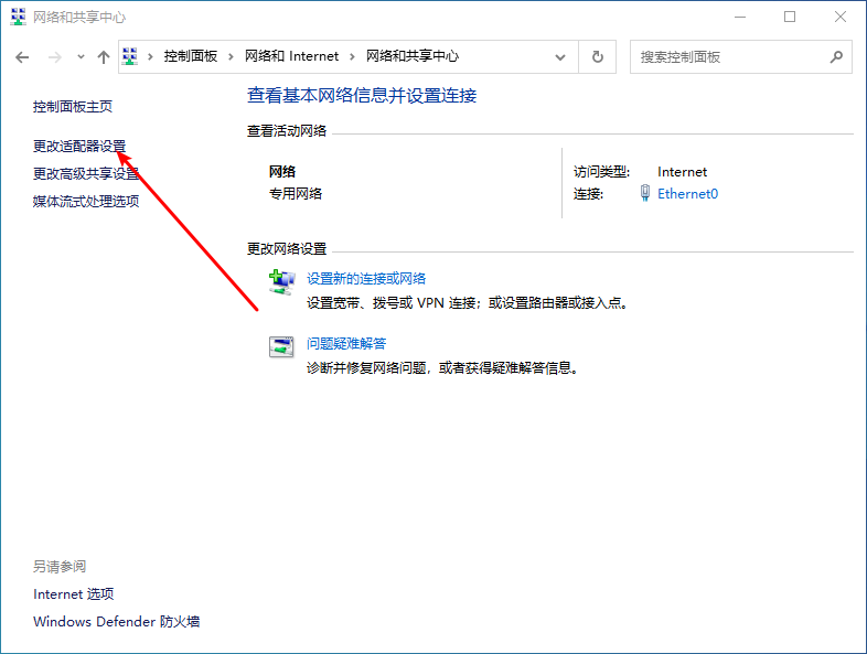 Win10專業版wifi連接之后無法上網怎么回事？
