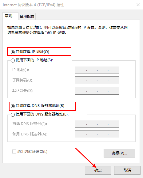 Win10專業版wifi連接之后無法上網怎么回事？
