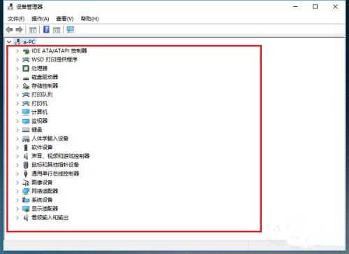 怎么知道Win10驅動是否齊全？