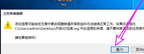 Win10 dx加速怎么開啟？