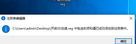 Win10 dx加速怎么開啟？
