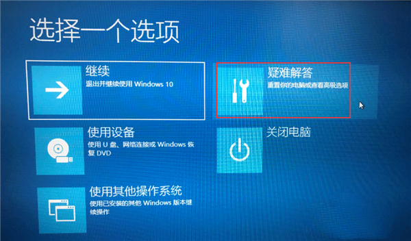 Win10驅動數字簽名怎么去掉？Win10關閉數字簽名方法教程