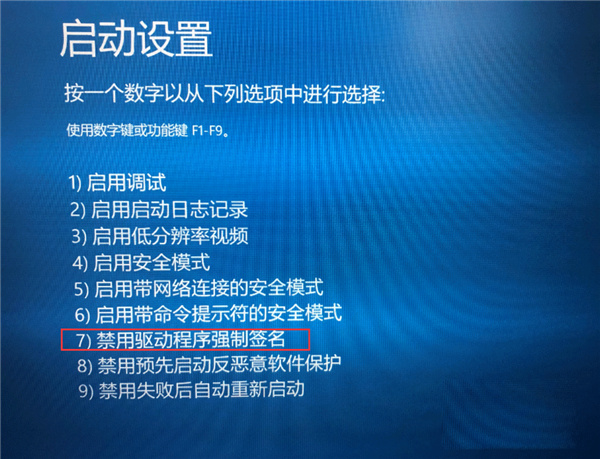 Win10驅動數字簽名怎么去掉？Win10關閉數字簽名方法教程