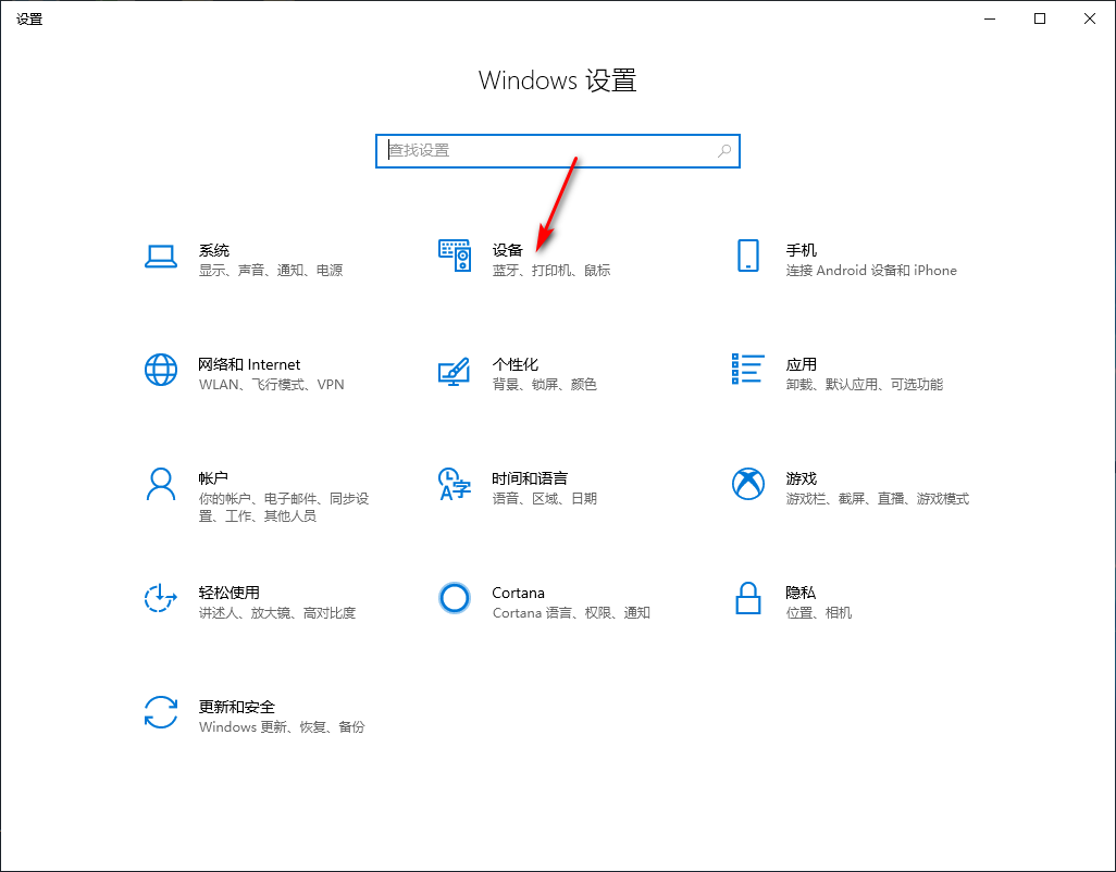 Win10專業版無線鼠標左鍵失靈了怎么回事？