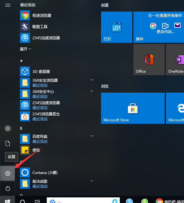 Win10專業版無線鼠標左鍵失靈了怎么回事？