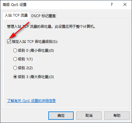 Win10專業版如何解除校園網限速？