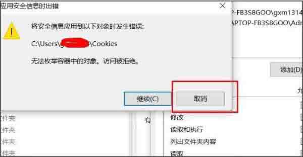 Win10專業版系統文件夾拒絕訪問怎么解決？