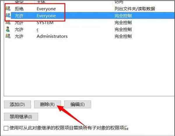 Win10專業版系統文件夾拒絕訪問怎么解決？