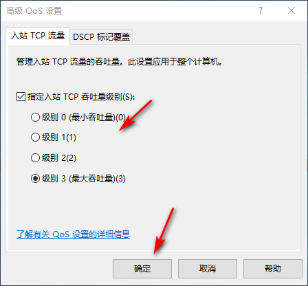 Win10專業版如何解除校園網限速？