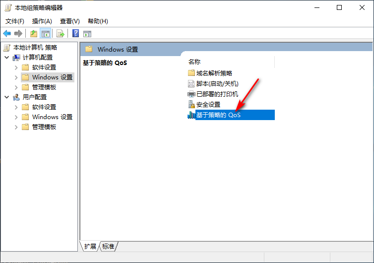 Win10專業版如何解除校園網限速？