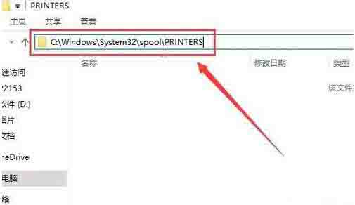 Win10專業版打印機無法啟動print spooler服務怎么修復？