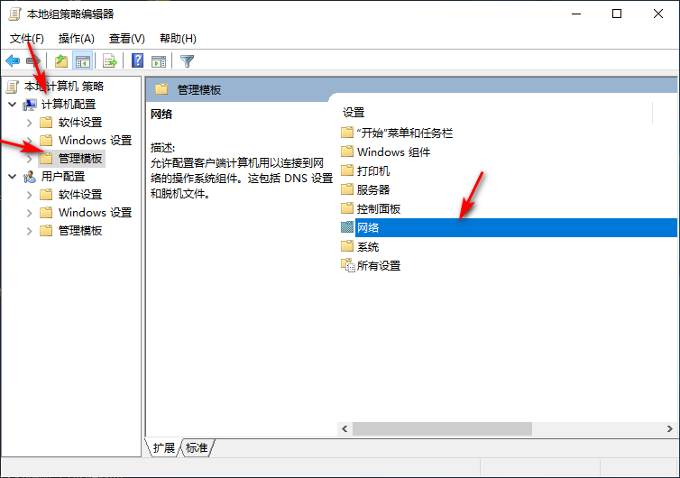 Win10專業版如何解除校園網限速？