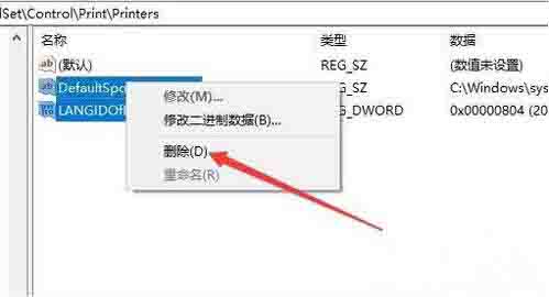 Win10專業版打印機無法啟動print spooler服務怎么修復？
