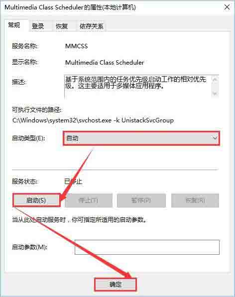 Win10專業版windows audio服務啟動不了怎么解決？
