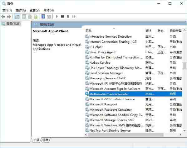Win10專業版windows audio服務啟動不了怎么解決？