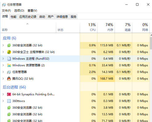Win10系統怎么用快捷鍵打開任務管理器？
